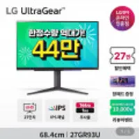 LG 울트라기어 27GR93U 27인치 IPS 4K UHD 144Hz 1ms 게이밍모니터