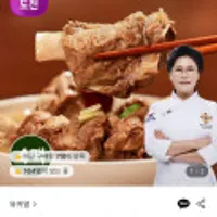 유귀열의 The귀한 왕갈비탕 1200g 4팩