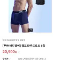 푸마 바디웨어 남성 컴포트맨 드로즈 5종