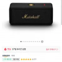 마샬 엠버튼2 스피커 블랙/크림