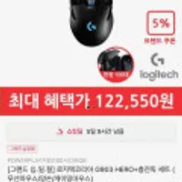 로지텍코리아 G903 HERO + 사은품 한정세트