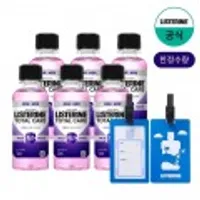 리스테린 토탈케어마일드 100ml 6개 + 네임택증정