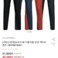 블랙야크 남성 가을겨울 남성 액티브 팬츠