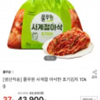 풀무원 사계절 아삭한 포기김치 10kg