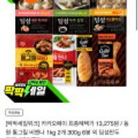 동원 통그릴 비엔나 1kg 2개 외 동원 딤섬만두 6봉