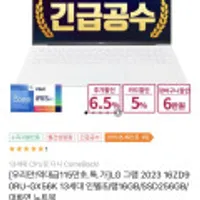 LG 그램 2023 16ZD90RU-GX56K 카드할인 최대 115만원대