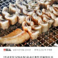 국내산 풍천 민물장어 자포니카종 1kg(손질후 700g내외)