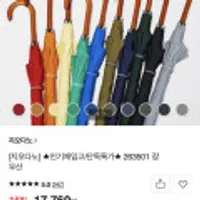 지오다노 263501 장우산