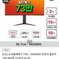 LG 34GN850 34인치 나노IPS 모니터