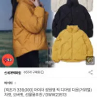 아이더 장원영 빅 디아망 다운