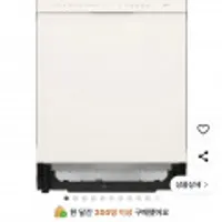 [10% 환급가전] LG전자 디오스 오브제컬렉션 빌트인 식기세척기 12인용