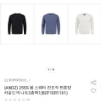 앤드지 봄 스웨터 면혼방 라운드넥 니트 2개