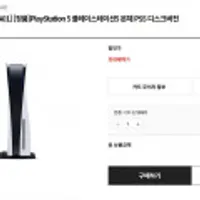 [CFI-1218A01] [정품]PlayStation 5 플레이스테이션5 본체 PS5 디스크버전