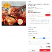 큰품닭갈비 통닭다리살로 만든 순살 춘천닭갈비 500g x 5팩