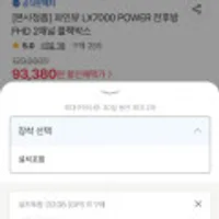 파인뷰 LX7000 POWER 전후방 FHD 2채널 블랙박스