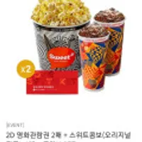 2D 영화관람권 2매 + 스위트콤보(오리지널팝콘L 1개 + 콜라M 2개)