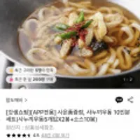 참도깨비 사누끼우동 10인분 세트