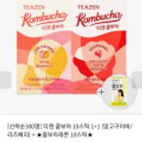 티젠 콤부차 10스틱 1+1 (망고구아바/라즈베리) + 콤부차레몬 10스틱