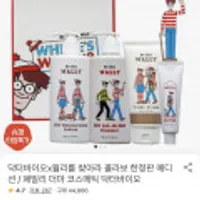 닥터바이오x월리를 찾아라 콜라보 한정판 에디션