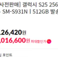 캠퍼스 사전판매 갤럭시 S25