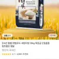 24년 햅쌀 새청무쌀 20kg 특등급 단일품종