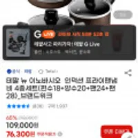 테팔 이노바시오 인덕션 프라이팬 냄비세트