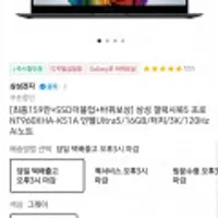 삼성전자 갤럭시북5 프로 SSD 256GB 업글 +바꿔보상 NT960XHA-K51A