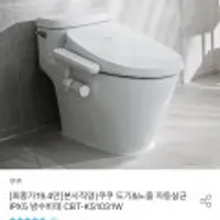 본사직영)쿠쿠 도기&노즐 자동살균 IPX5 방수비데 CBT-KS1031W