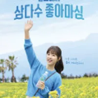 제주 삼다수 500ML 60통