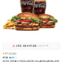 버거킹 갈릭불고기와퍼+와퍼주니어+콜라R+콜라R+프렌치프라이L