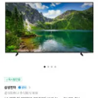 삼성전자 네오QLED KQ85QNDX1AFXKR 스탠드