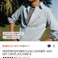 타미힐피거 공식판매처 아울렛 헤링본 솔리드 셔츠 4종 택1