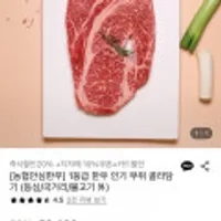 농협안심한우 냉장 1등급 한우 등심 600g (300g 2팩)