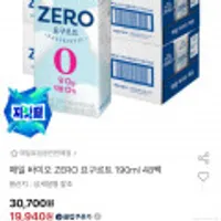 매일 바이오 zero 요구르트 190ml 48팩