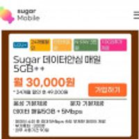 통화기본 문자기본 데이터 매일 5GB+5Mbps