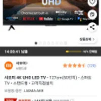 샤오미 4K UHD A50 TV 50인치