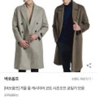 바쏘옴므겨울 울 캐시미어 코트 시즌오프 균일가