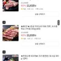 도드람 1등급 한돈 등심꽃살 500g 외 다양