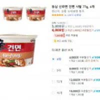 농심 신라면 건면 사발 77g, 4개