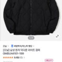 오닐 남성 윈저 덕다운 라이트 점퍼