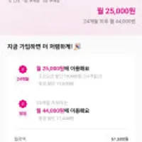 알뜰요금제 무제한 24개월 100gb 5mbps통문무 부가300분