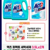 액츠 퍼펙트 실내건조 일반용/드럼용 세탁세제 3.5Lx2 + 겸용 1.5L + 보타닉50mlx2 증정