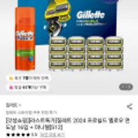 질레트 프로쉴드 옐로우 면도날 16개 + 증정