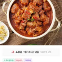 대구 10미 동인동 매운 왕찜갈비 800g 2~3인분 갈비찜