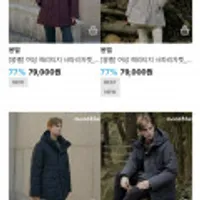 몽벨 남성 리버시블 플리스패딩자켓