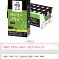 뼈로가는 고칼슘매일두유 검은콩 48팩
