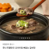투뿔한우 뼈없는 갈비탕 600g 4팩