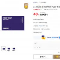 메가박스 일반예매권 2D 스마일클럽