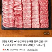 화려한우 마장동 투뿔 한우 선물세트