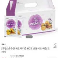 루솔 배도라지즙 110ml x 60포 선물세트